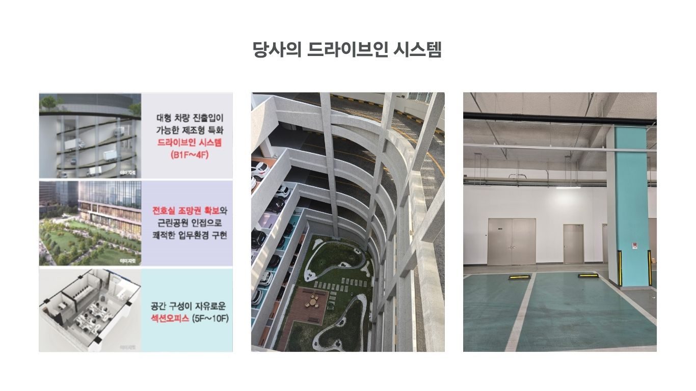 드라이브인 램프와 호실 앞 하역 공간 이미지컷